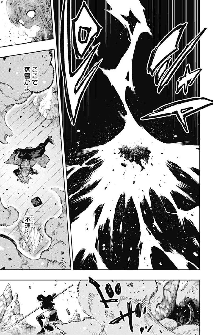 魔都精兵のスレイブ 第184話 - Page 7