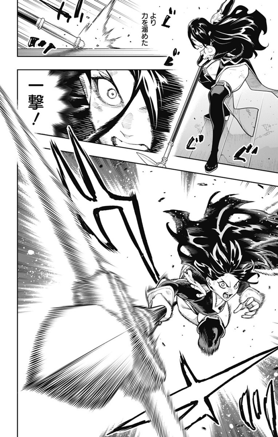 魔都精兵のスレイブ 第184話 - Page 8