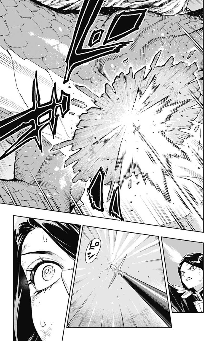 魔都精兵のスレイブ 第184話 - Page 9