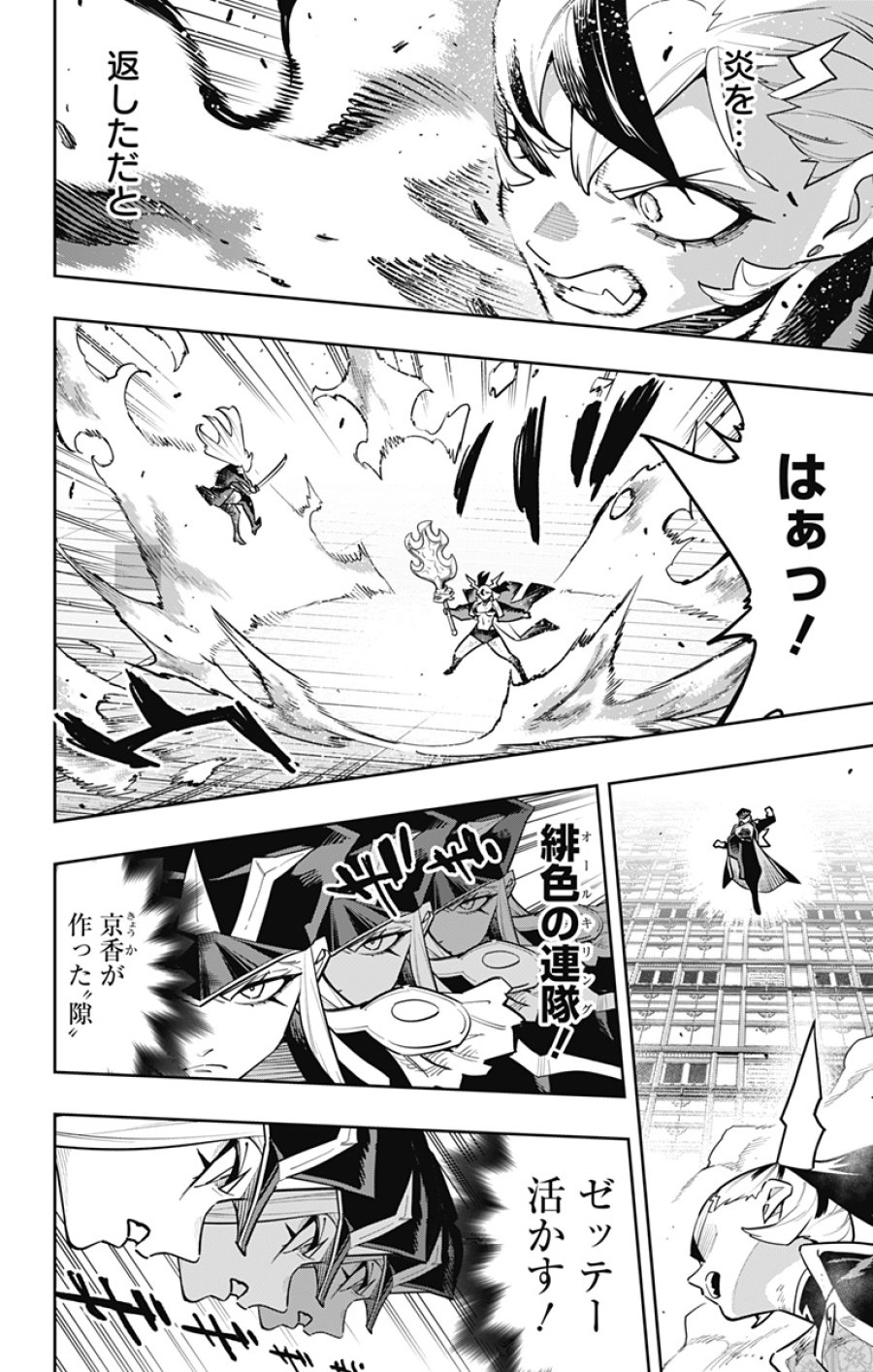 魔都精兵のスレイブ 第182話 - Page 10