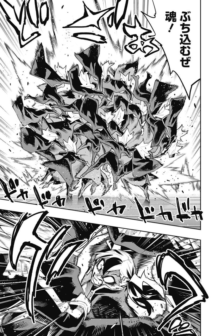 魔都精兵のスレイブ 第182話 - Page 11