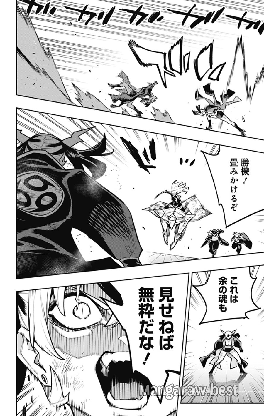 魔都精兵のスレイブ 第182話 - Page 14
