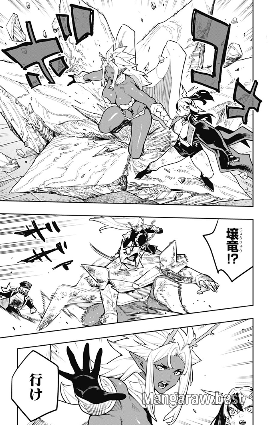 魔都精兵のスレイブ 第182話 - Page 15