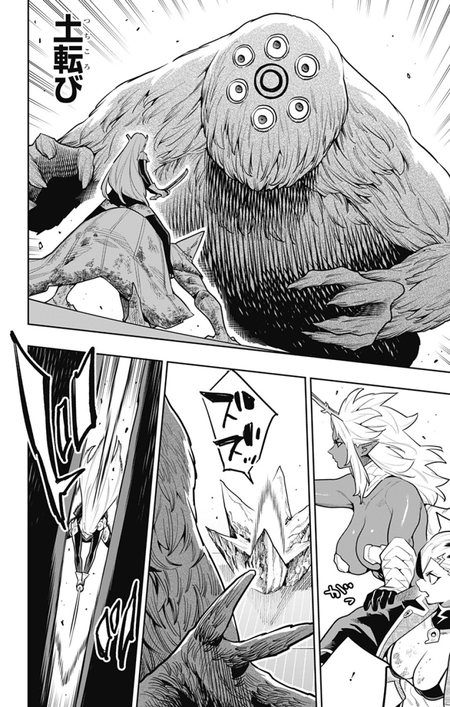 魔都精兵のスレイブ 第182話 - Page 16