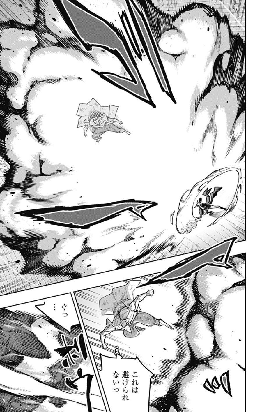 魔都精兵のスレイブ 第182話 - Page 3