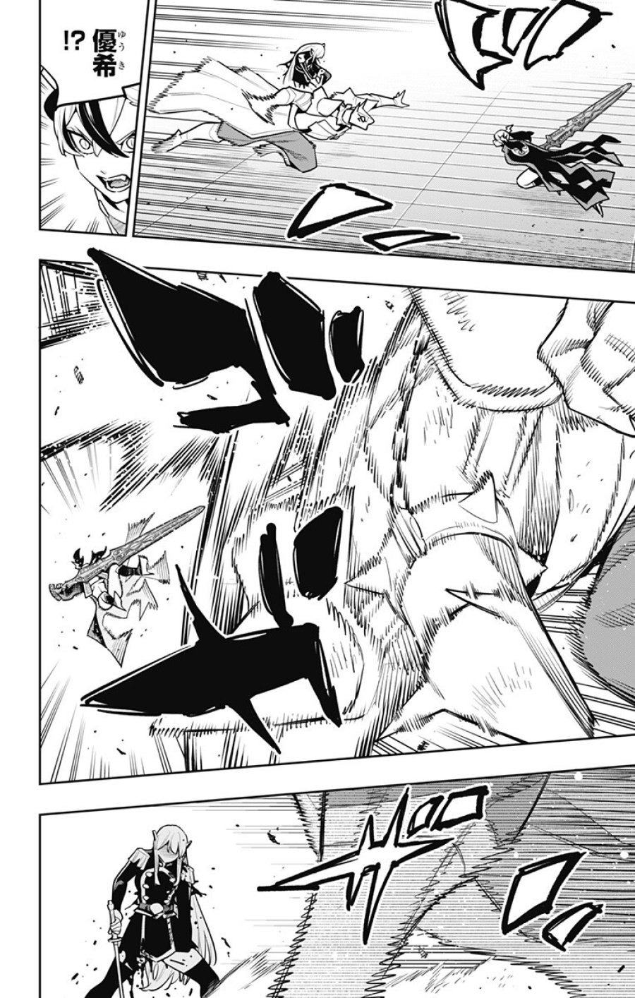 魔都精兵のスレイブ 第180話 - Trang 12