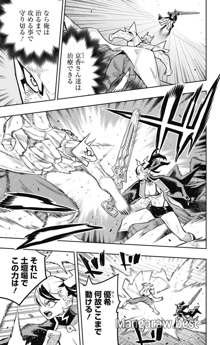 魔都精兵のスレイブ 第180話 - Trang 15