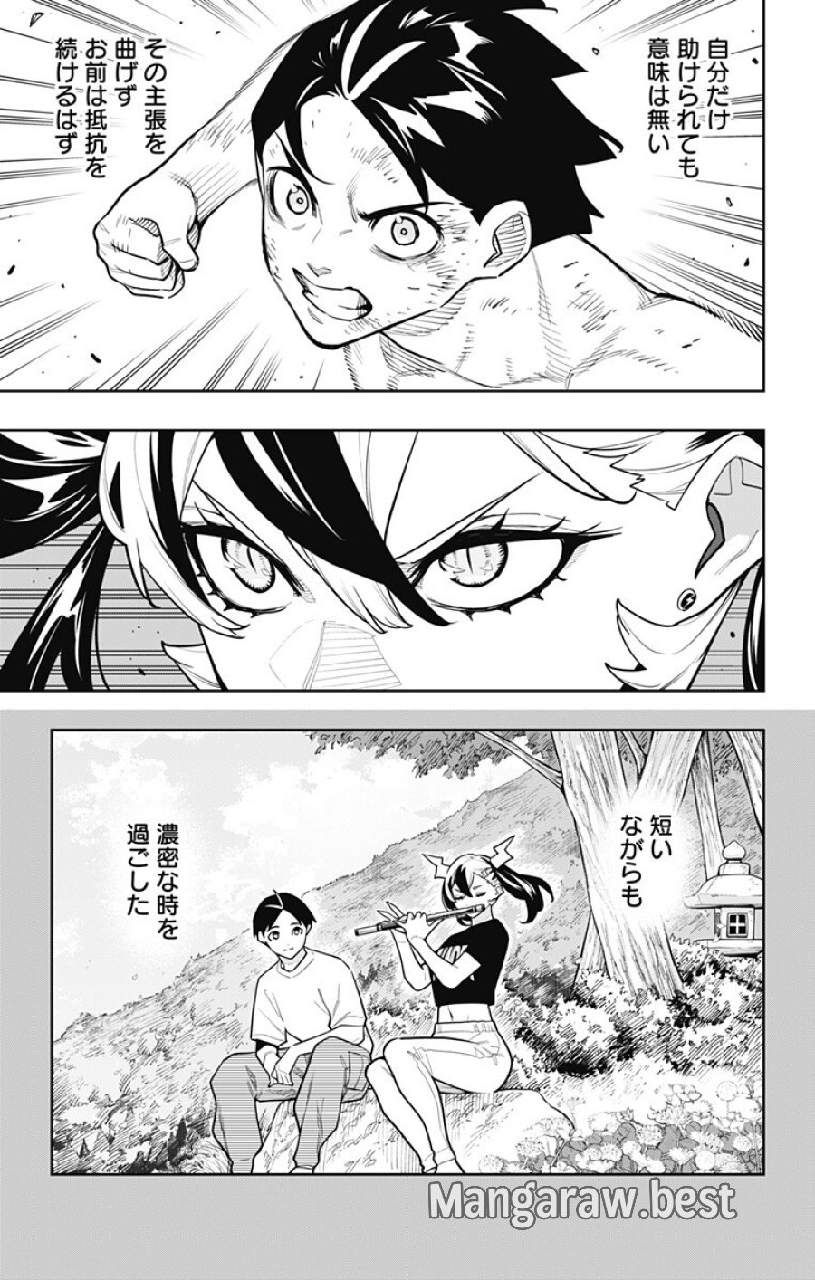 魔都精兵のスレイブ 第180話 - Trang 17