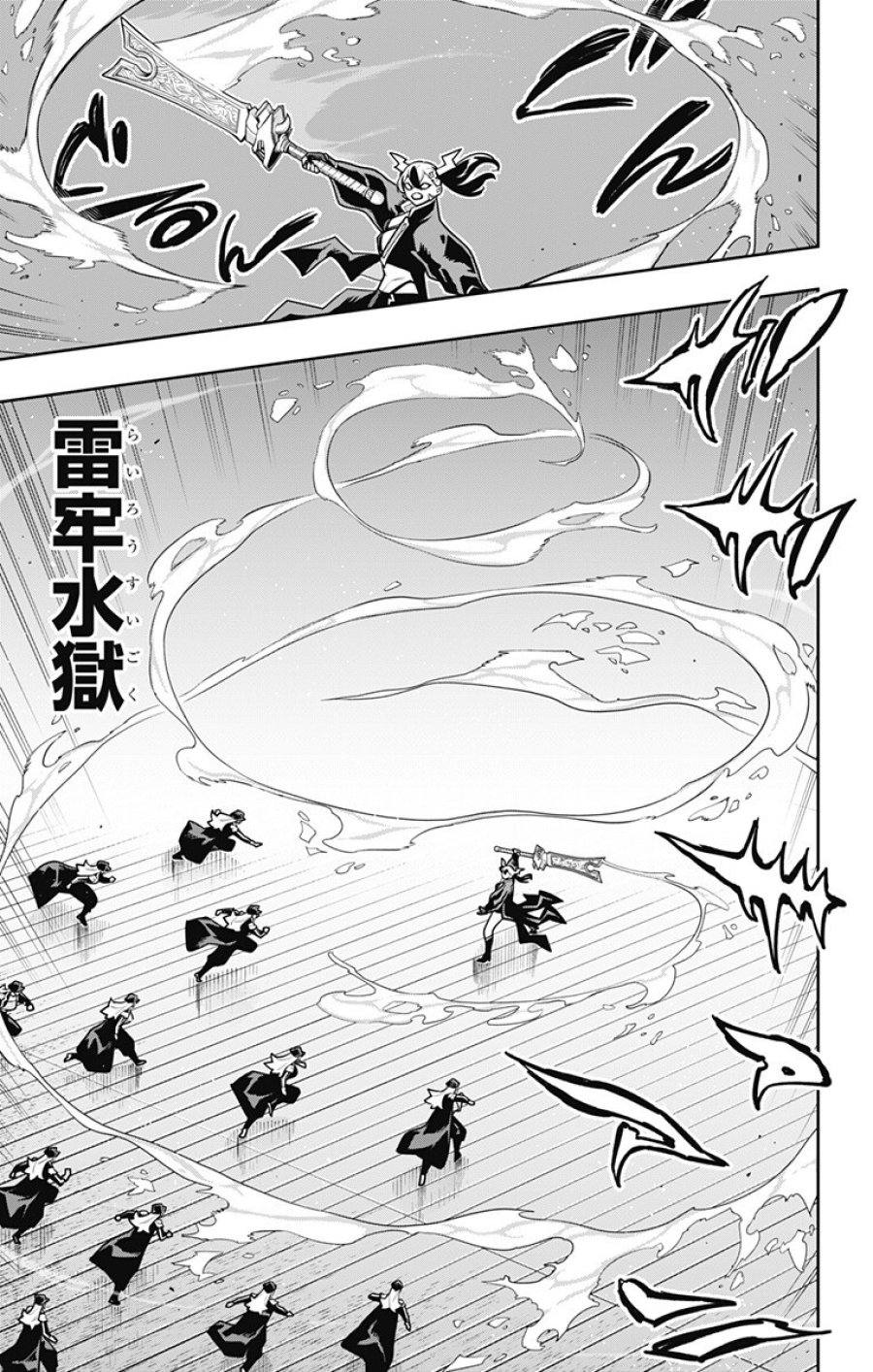 魔都精兵のスレイブ 第180話 - Trang 3