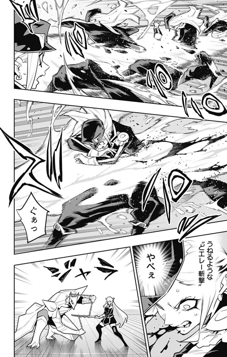 魔都精兵のスレイブ 第180話 - Trang 4