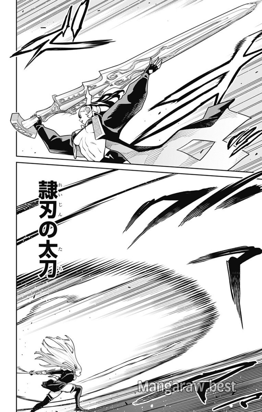魔都精兵のスレイブ 第180話 - Trang 6
