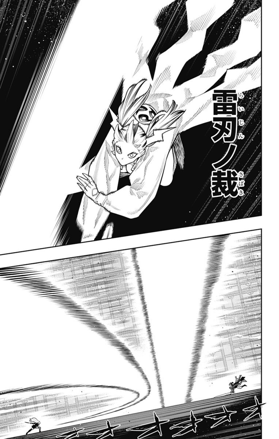 魔都精兵のスレイブ 第180話 - Trang 7