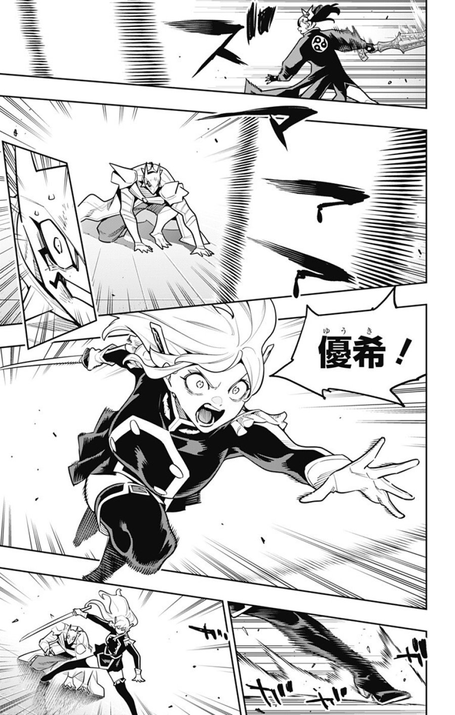 魔都精兵のスレイブ 第180話 - Trang 9
