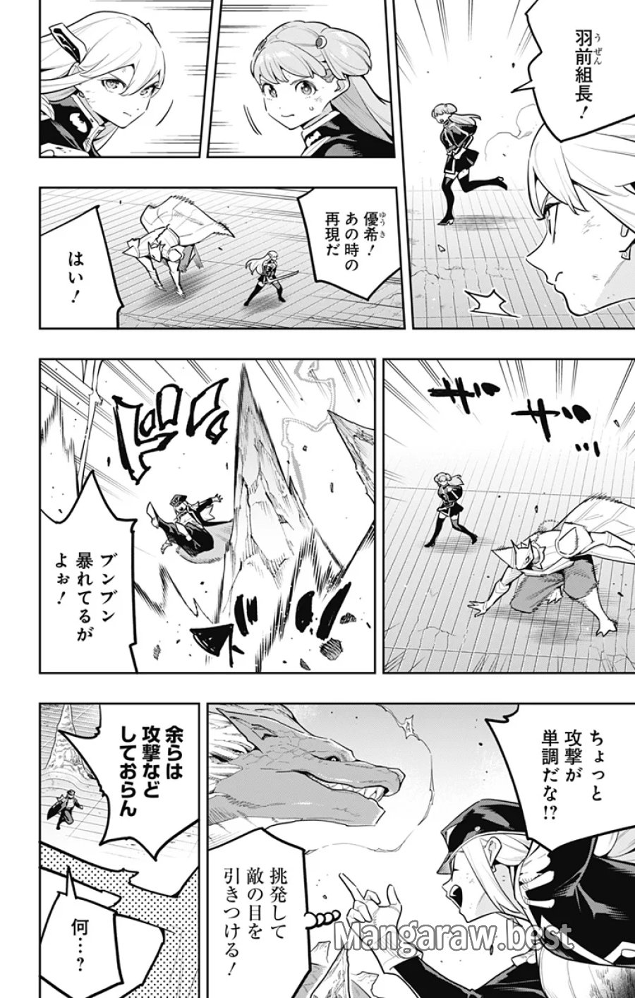 魔都精兵のスレイブ 第183話 - Page 10