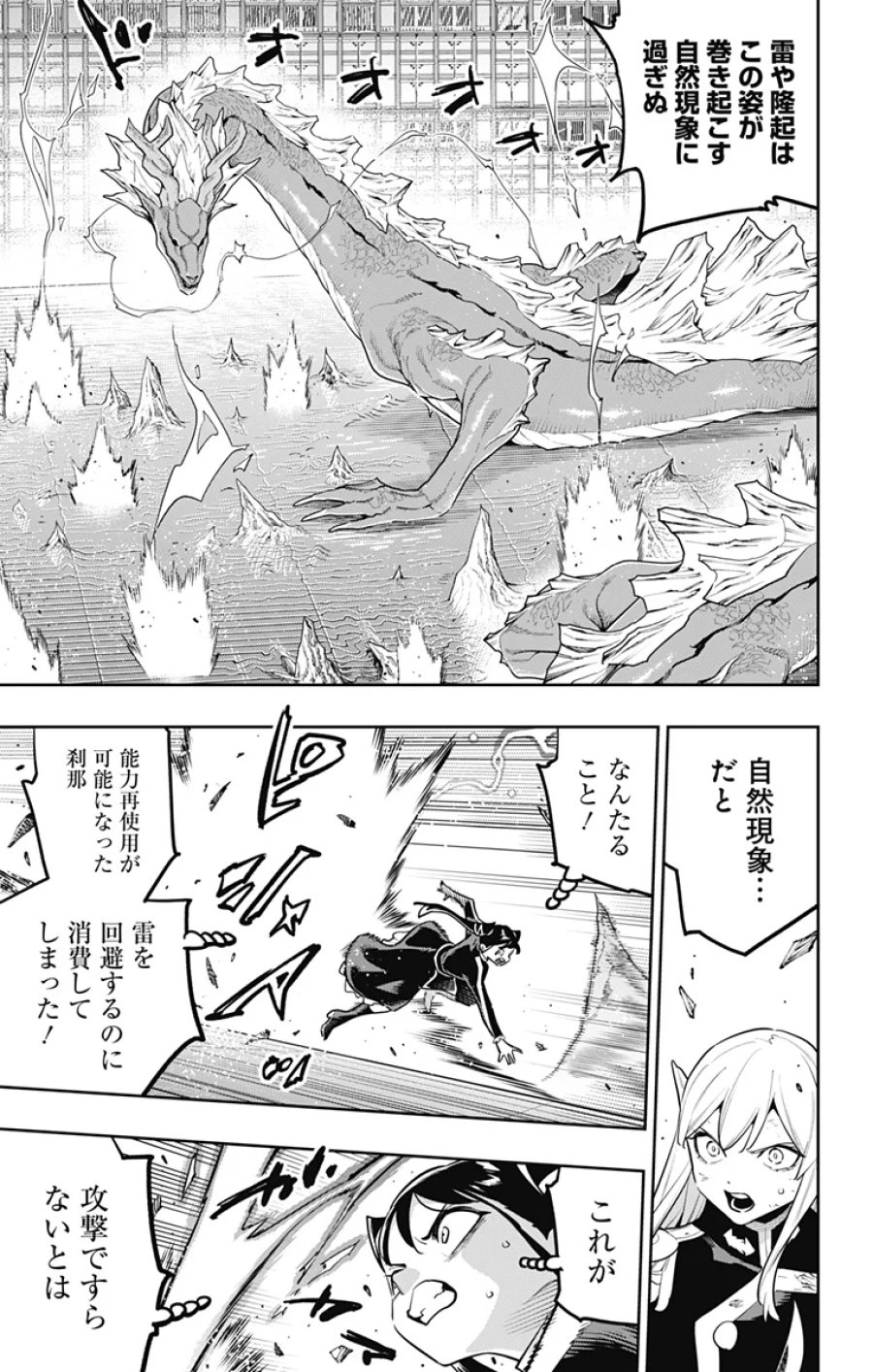魔都精兵のスレイブ 第183話 - Page 11
