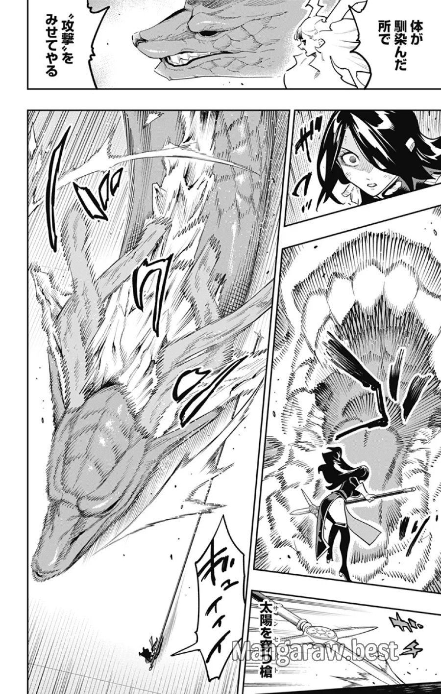 魔都精兵のスレイブ 第183話 - Page 12