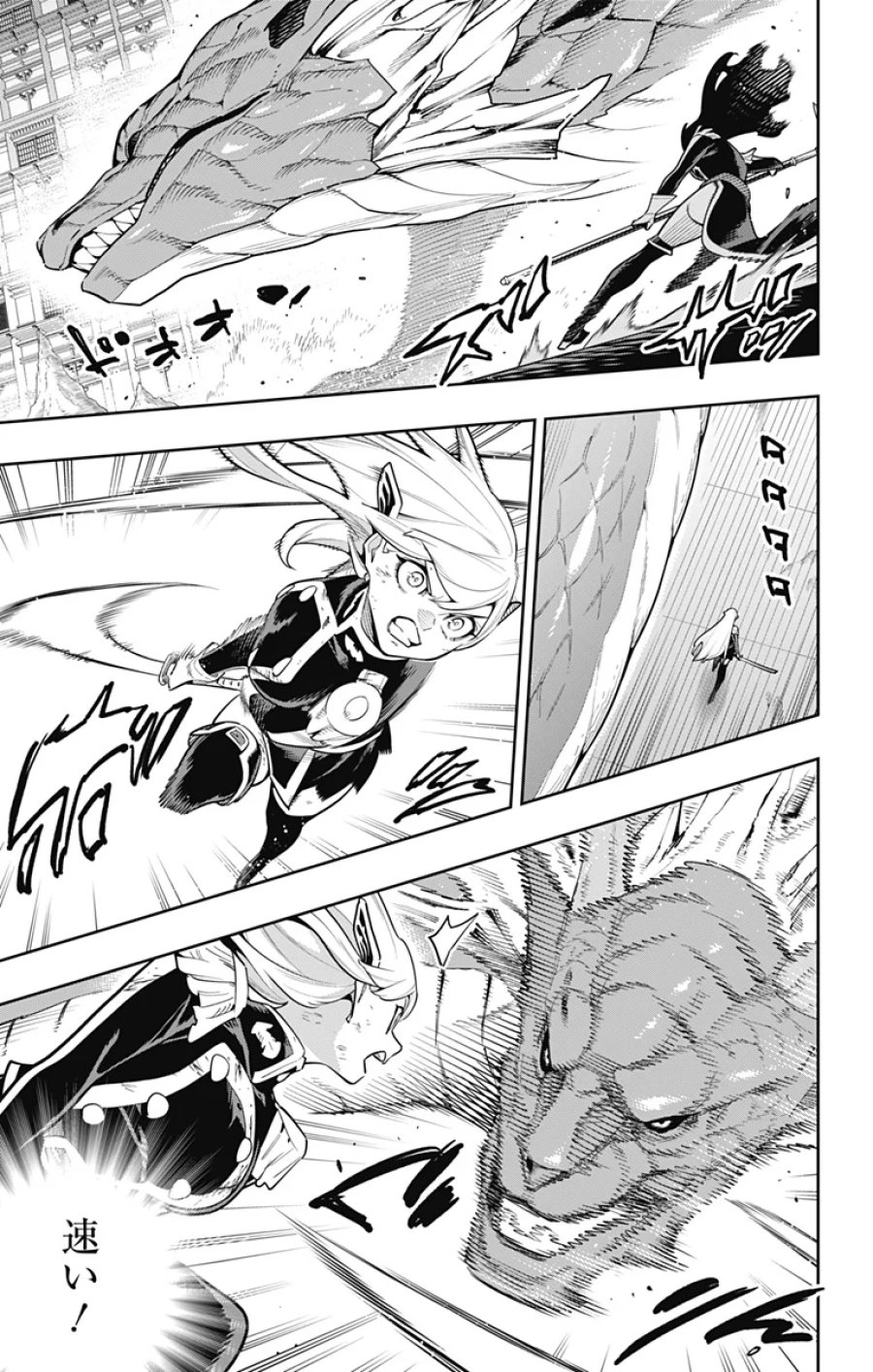 魔都精兵のスレイブ 第183話 - Page 13