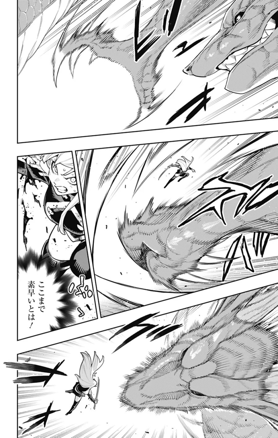 魔都精兵のスレイブ 第183話 - Page 14
