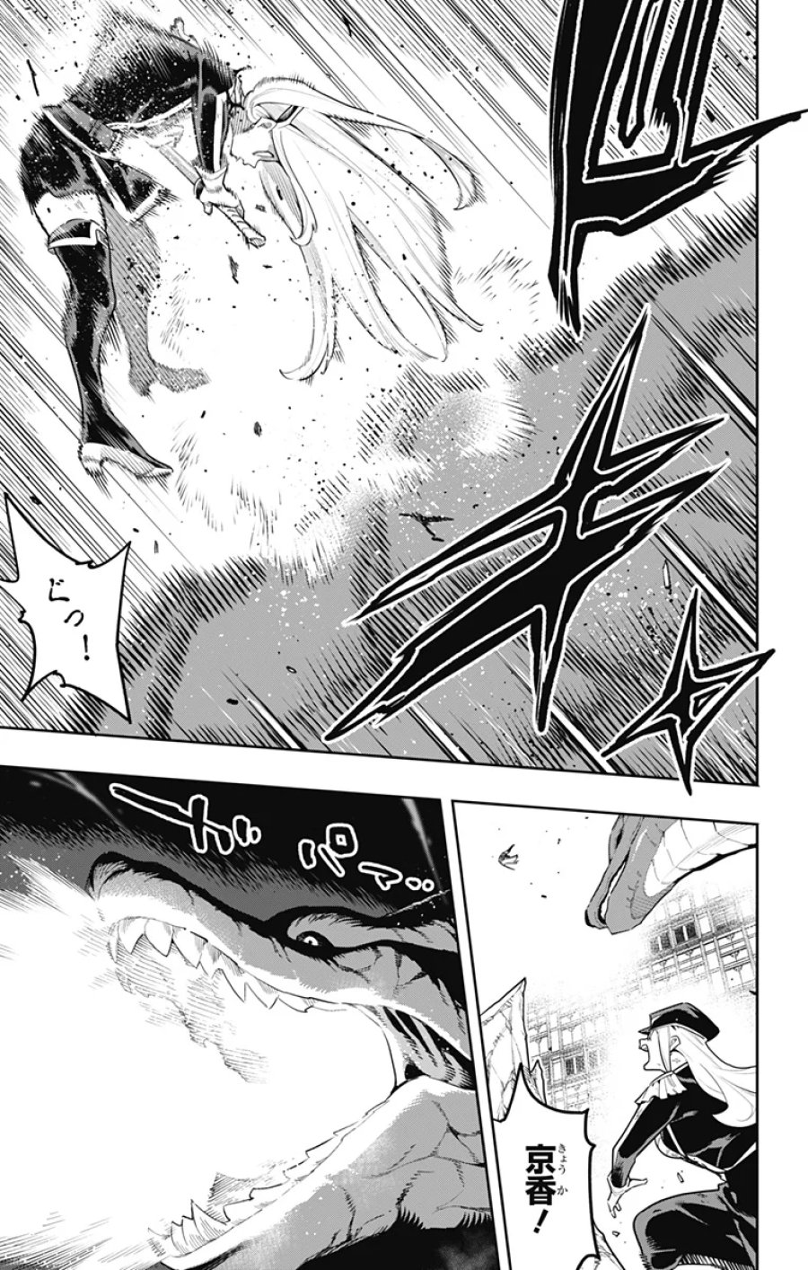 魔都精兵のスレイブ 第183話 - Page 15