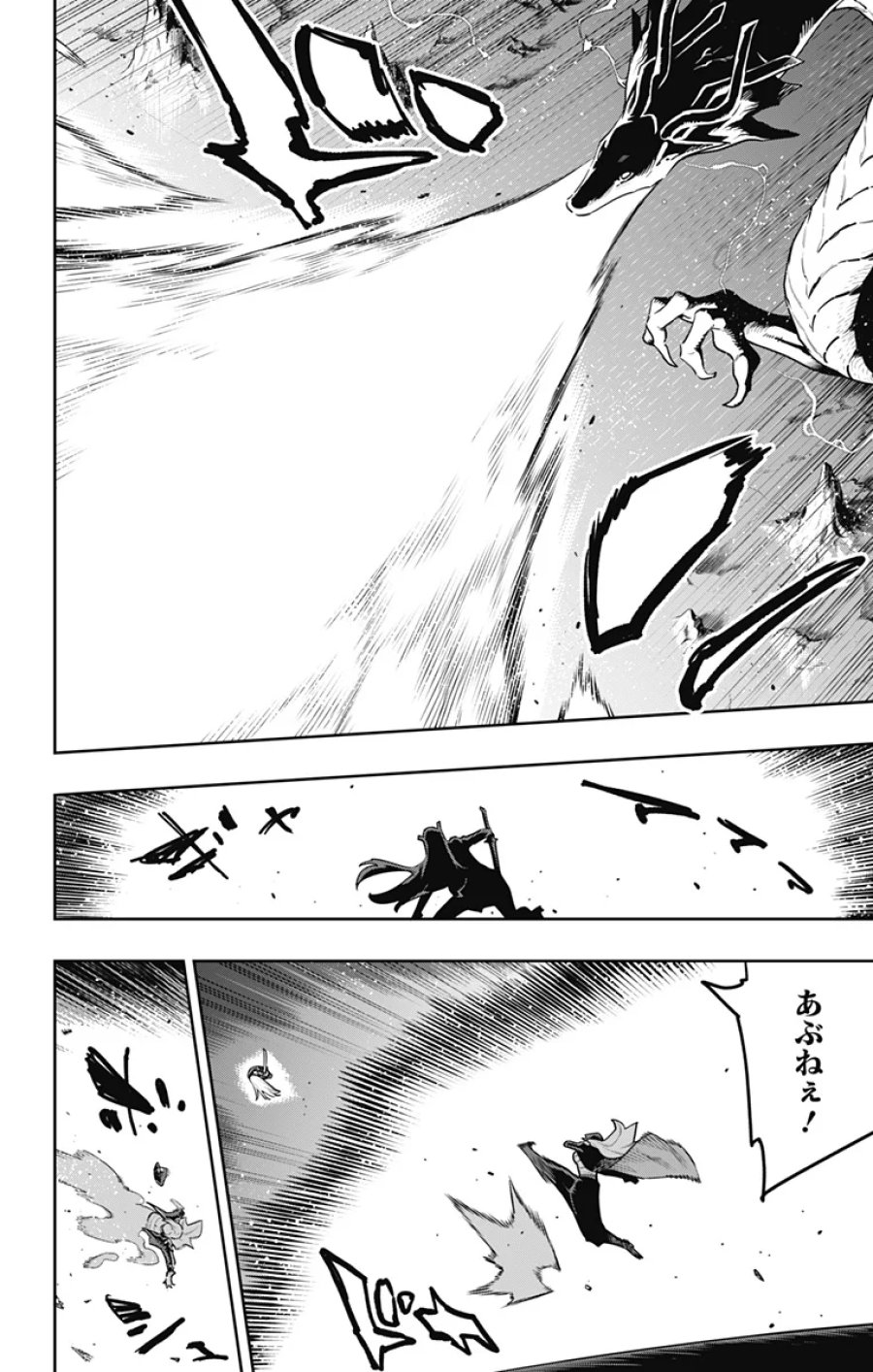 魔都精兵のスレイブ 第183話 - Page 16
