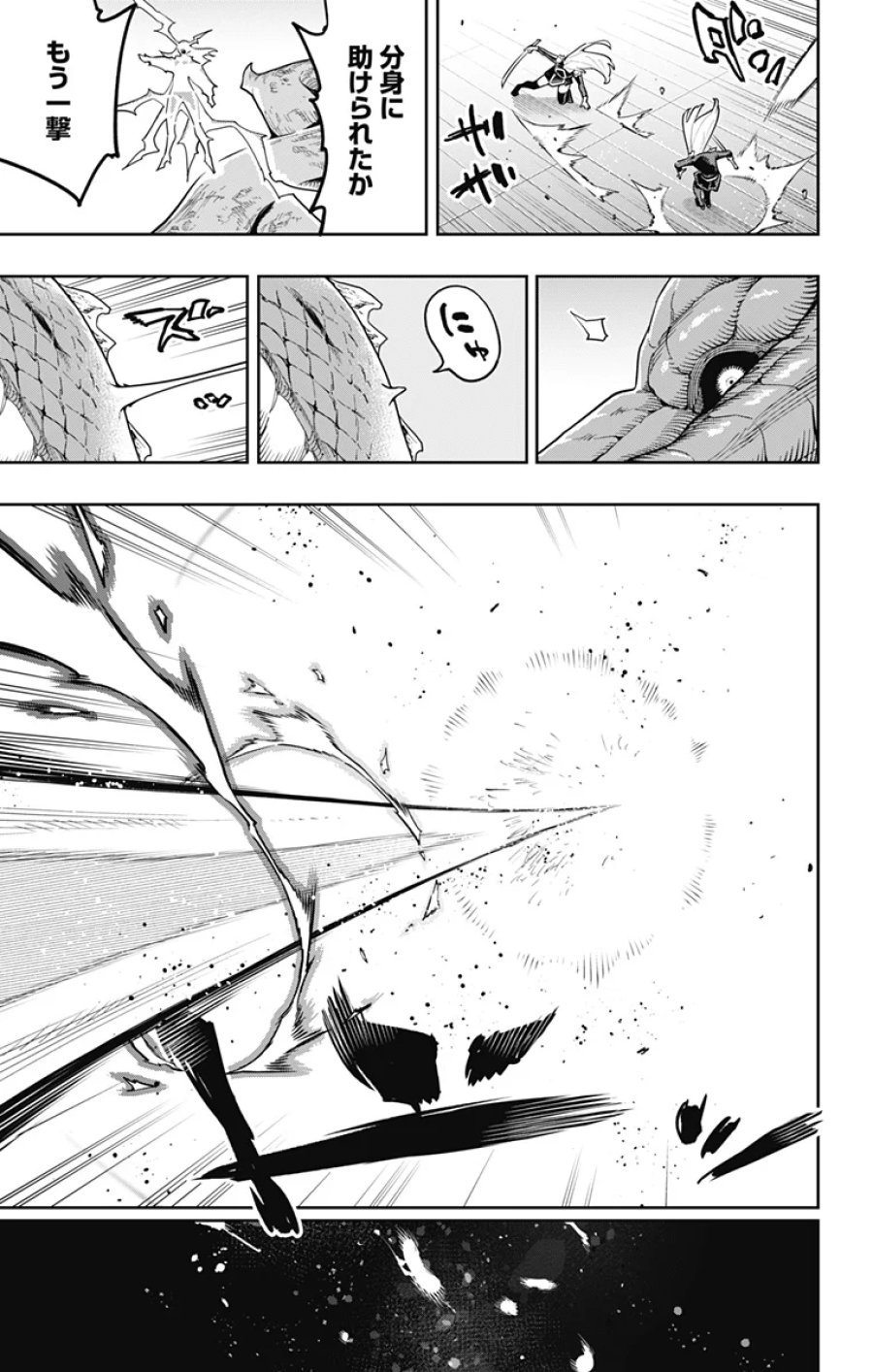 魔都精兵のスレイブ 第183話 - Page 17