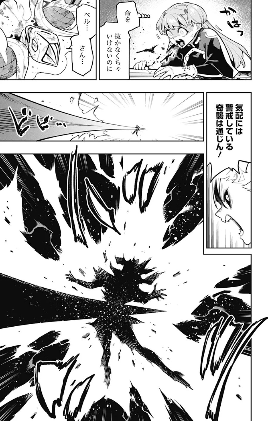魔都精兵のスレイブ 第183話 - Page 19