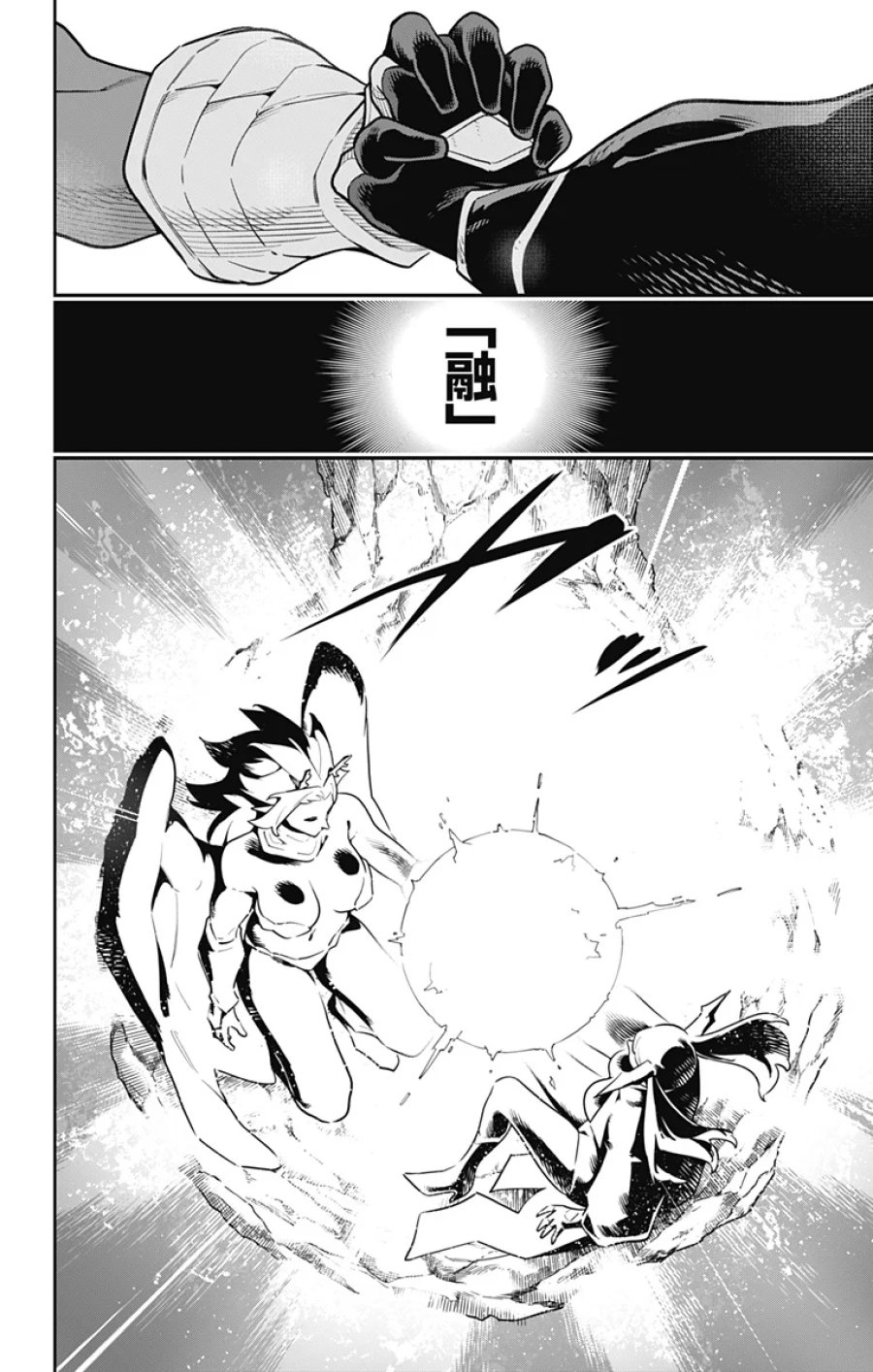 魔都精兵のスレイブ 第183話 - Page 2
