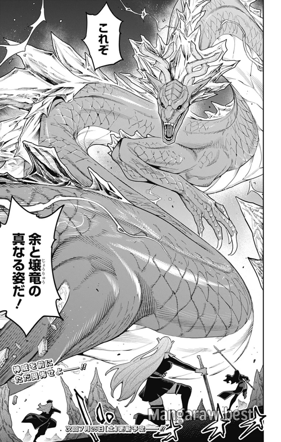 魔都精兵のスレイブ 第183話 - Page 21