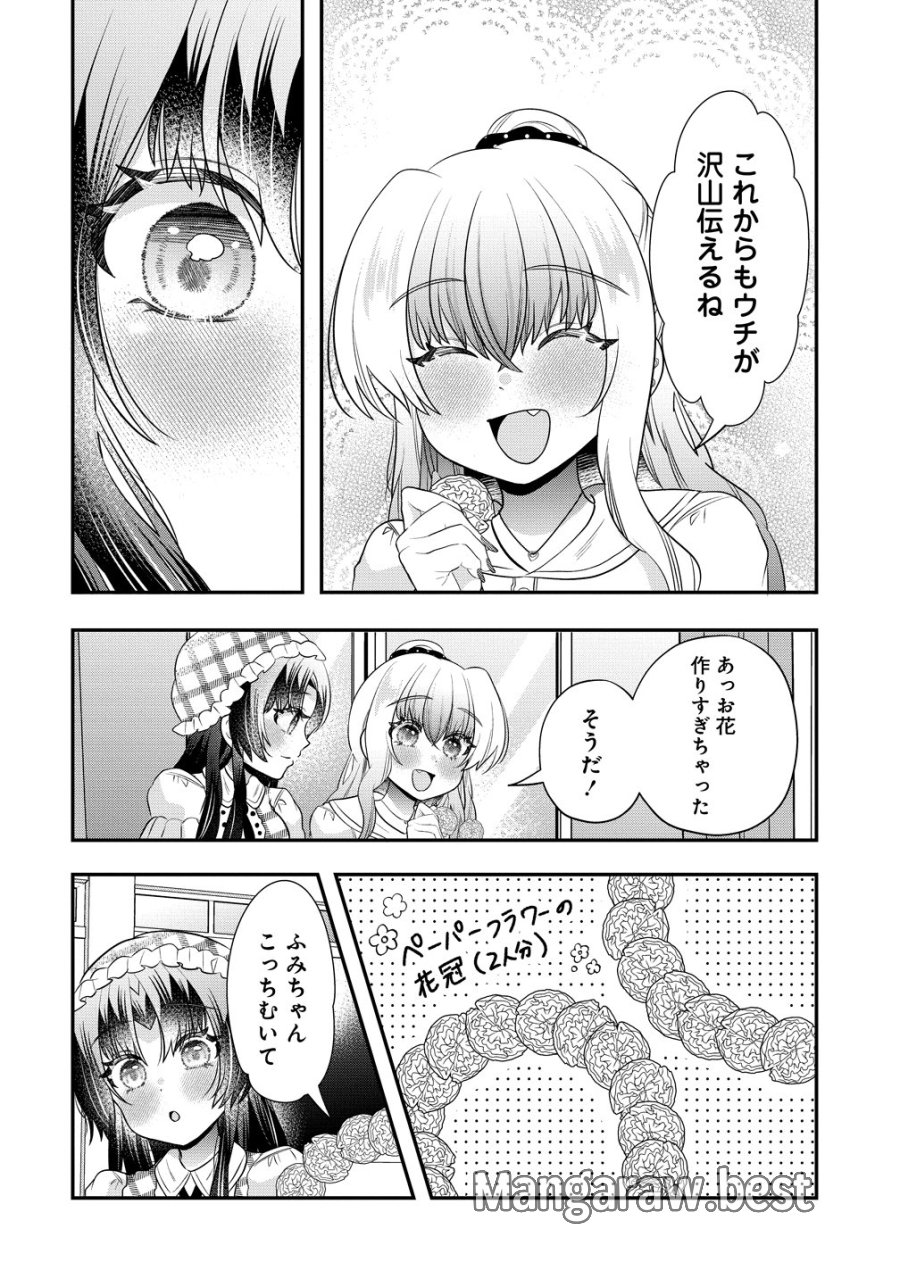 百合神さまの言うとおり! 第10話 - Page 16
