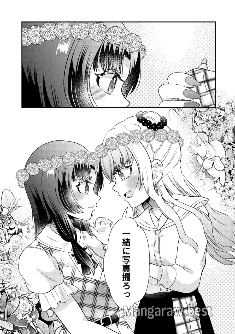 百合神さまの言うとおり! 第10話 - Page 17