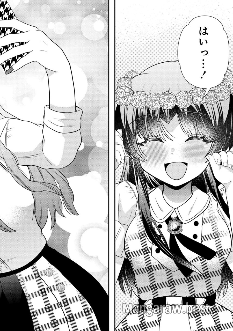 百合神さまの言うとおり! 第10話 - Page 18