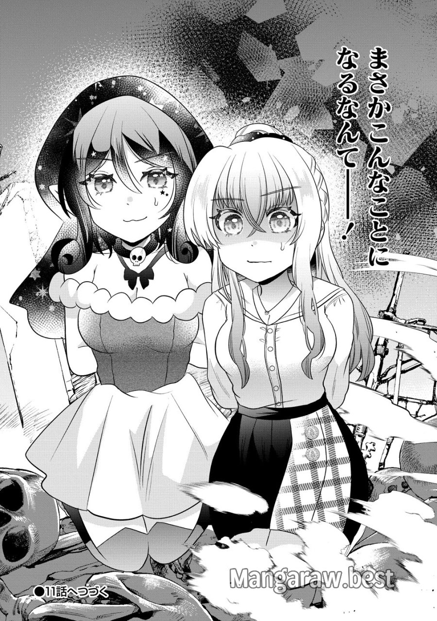 百合神さまの言うとおり! 第10話 - Page 22