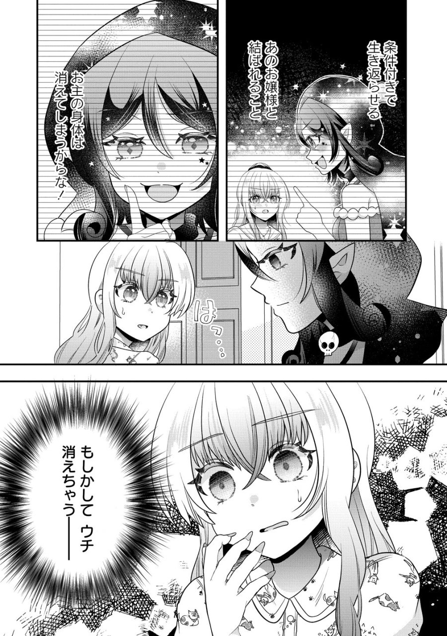 百合神さまの言うとおり! 第10話 - Page 4