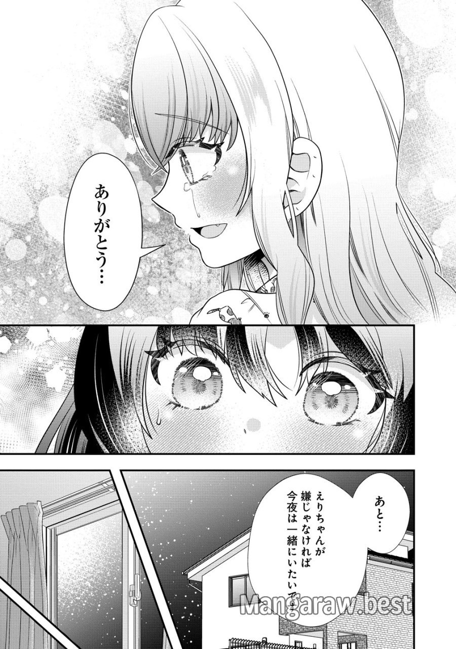 百合神さまの言うとおり! 第10話 - Page 8