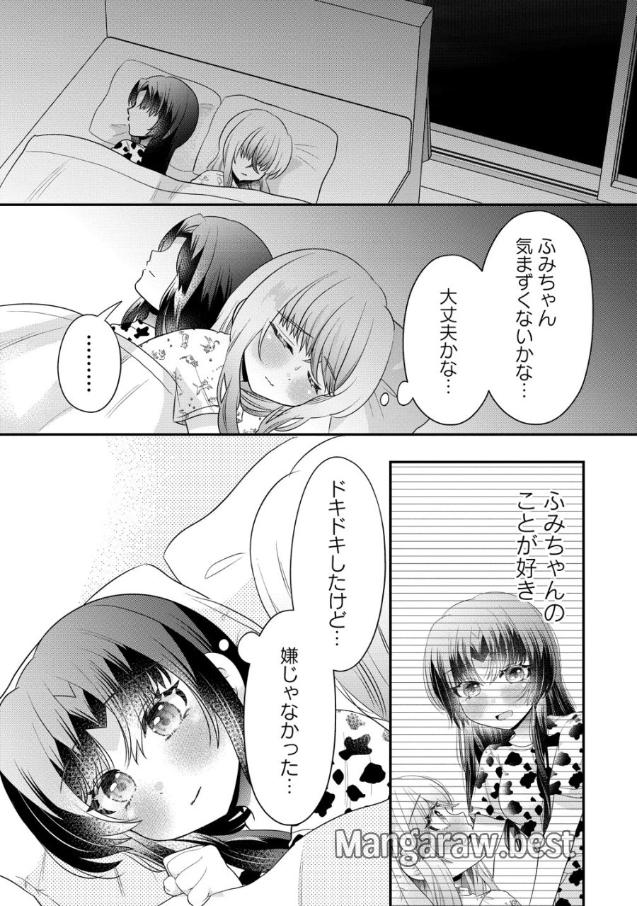百合神さまの言うとおり! 第10話 - Page 9