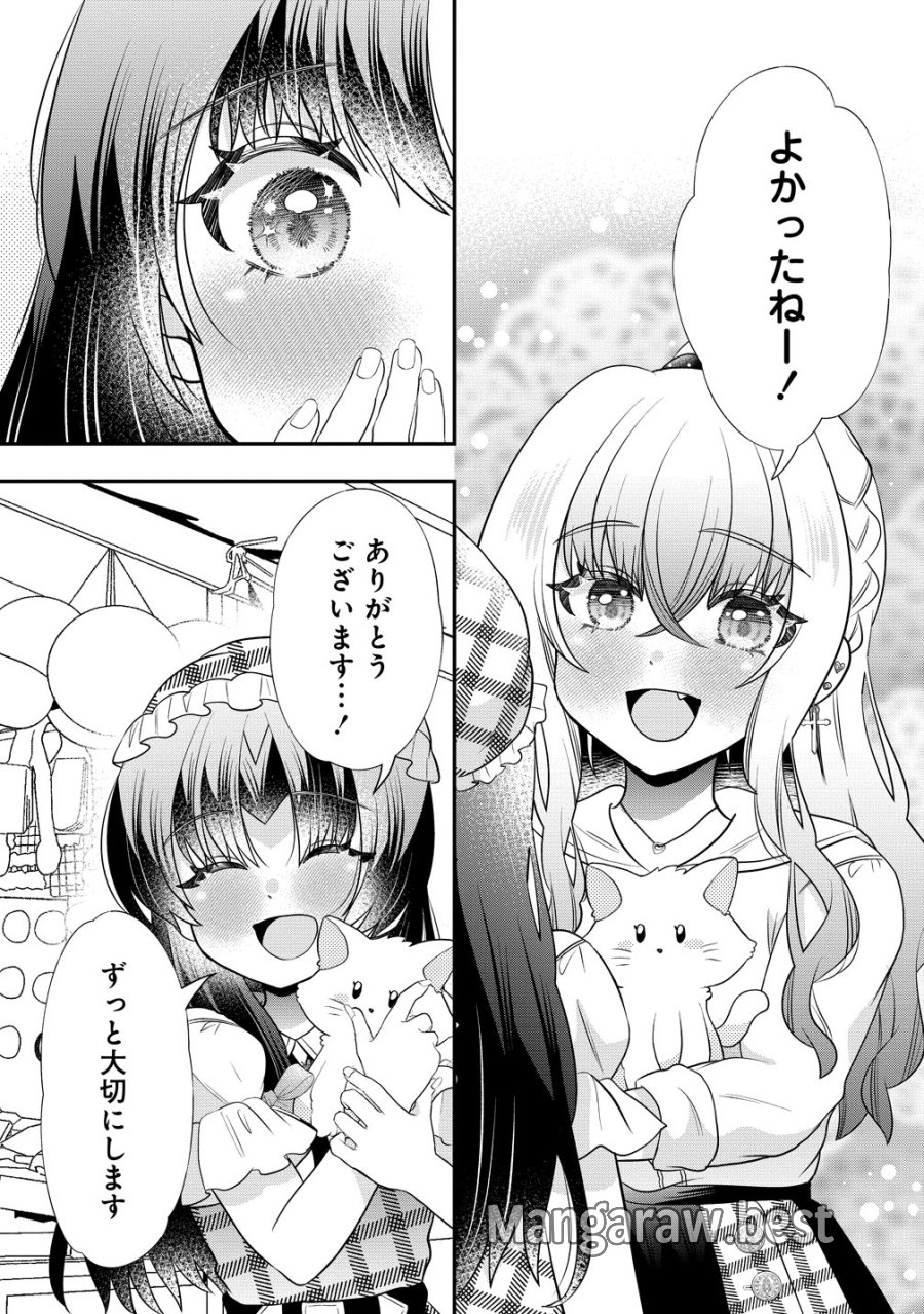 百合神さまの言うとおり! 第11話 - Page 10