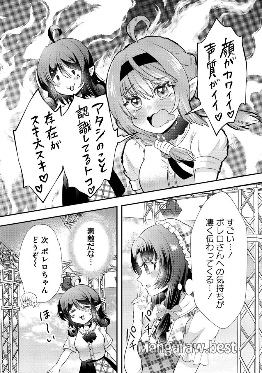 百合神さまの言うとおり! 第11話 - Page 14