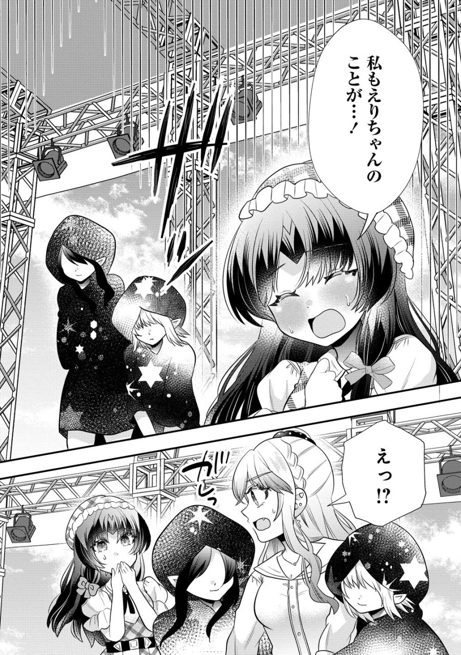 百合神さまの言うとおり! 第11話 - Page 21