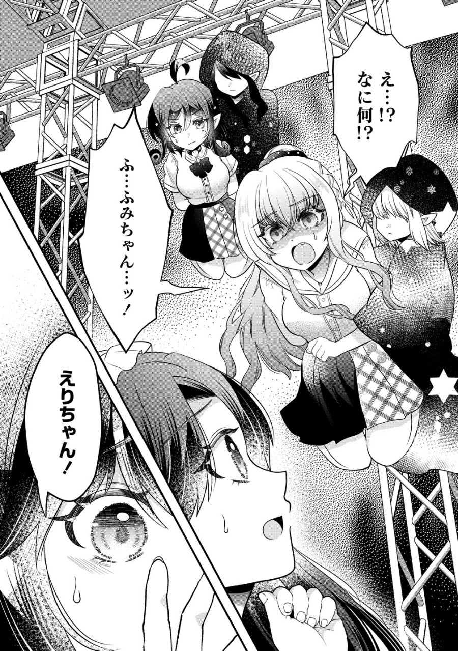 百合神さまの言うとおり! 第11話 - Page 22