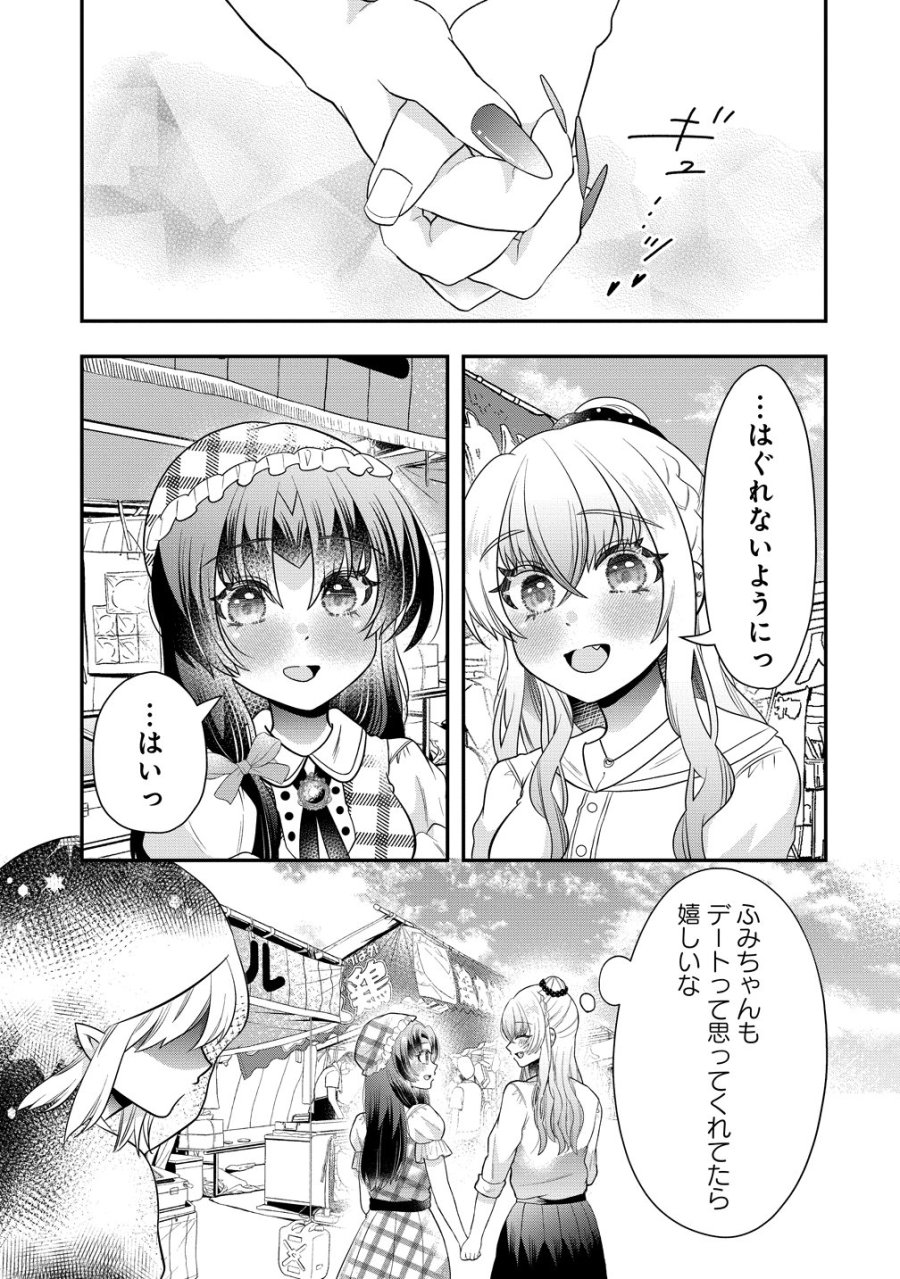 百合神さまの言うとおり! 第11話 - Page 5