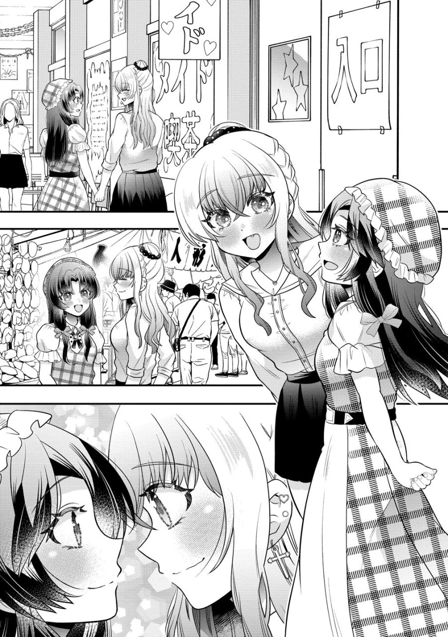 百合神さまの言うとおり! 第11話 - Page 7