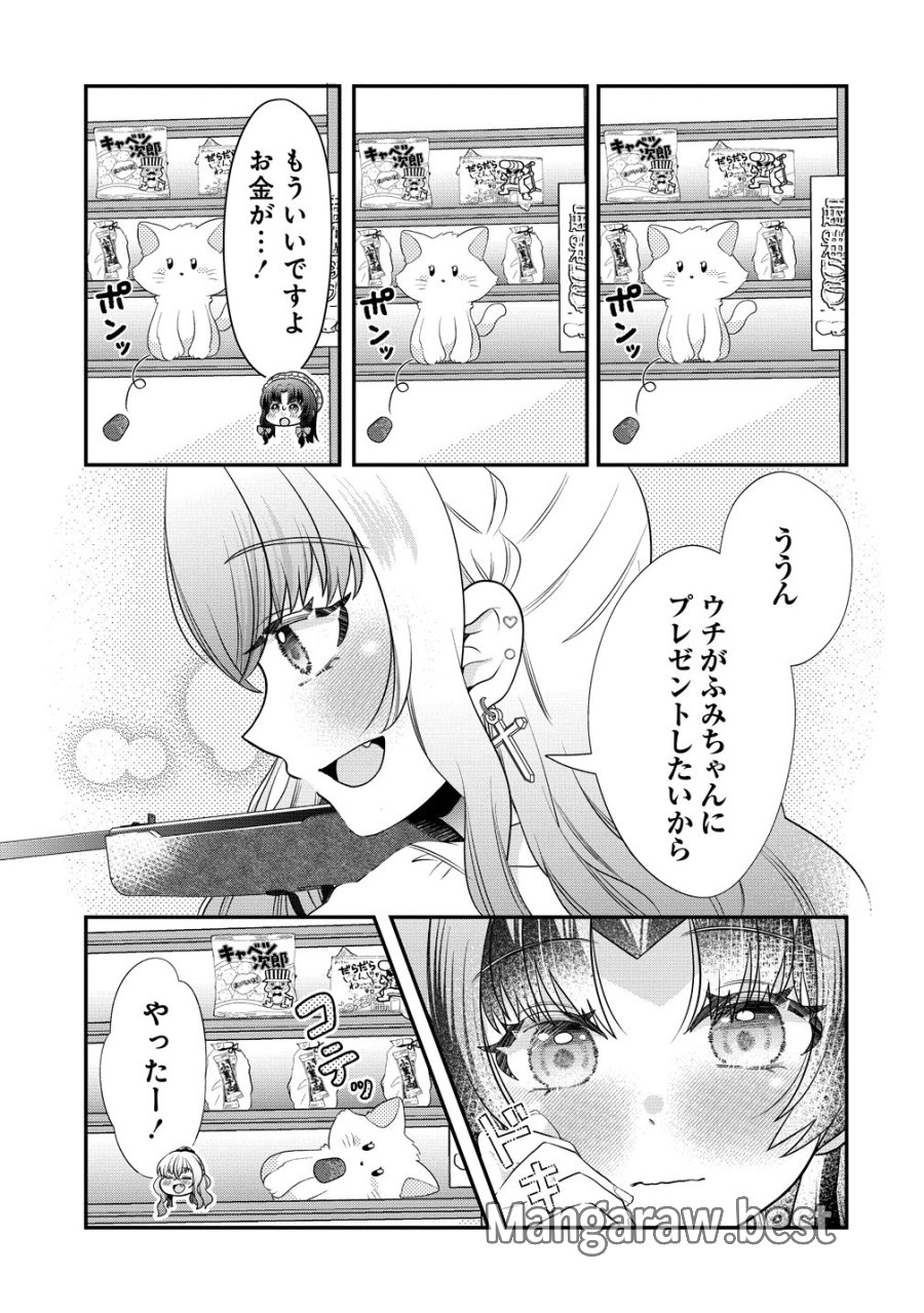 百合神さまの言うとおり! 第11話 - Page 9
