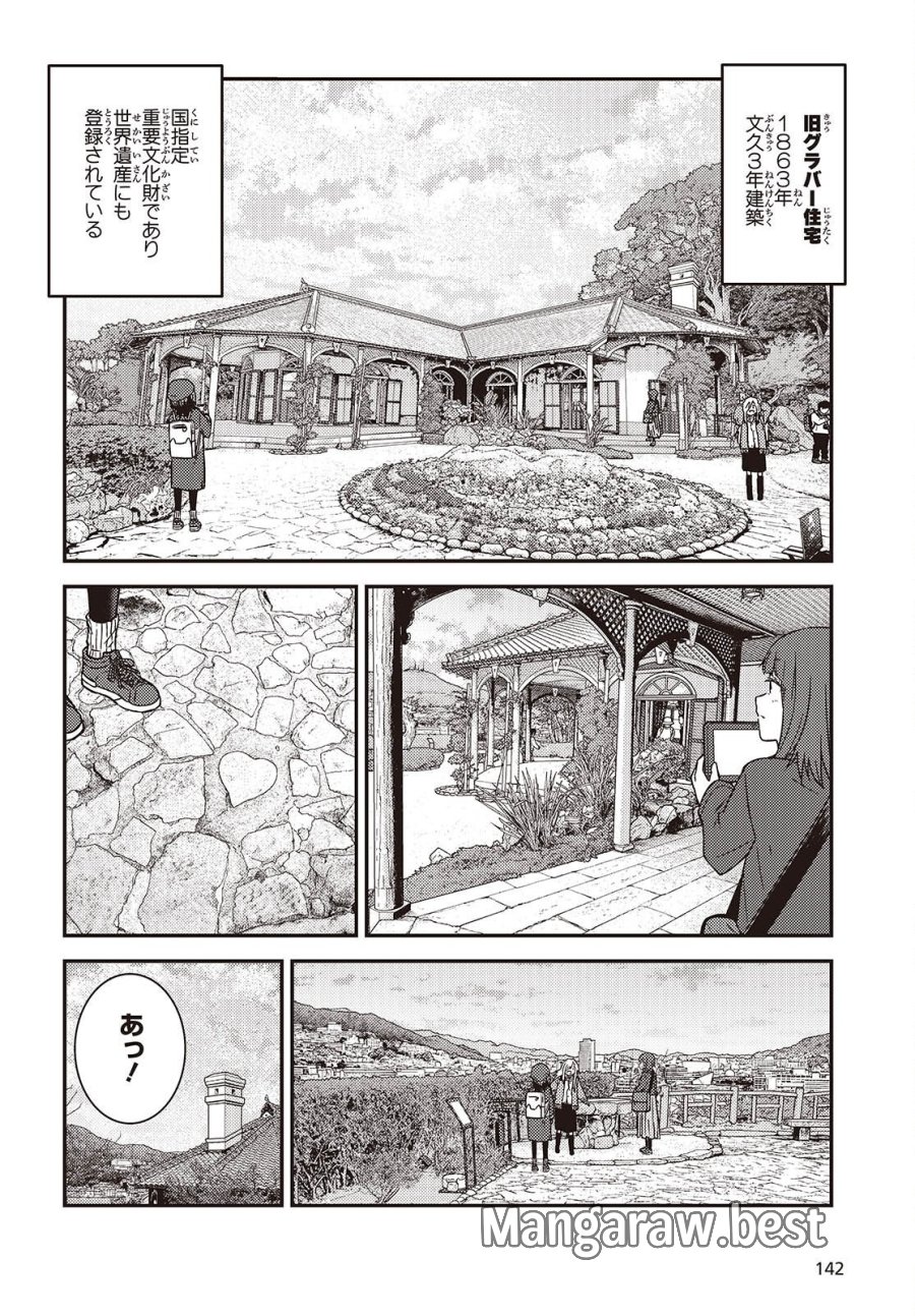 ざつ旅-That's Journey- 第49.2話 - Trang 9