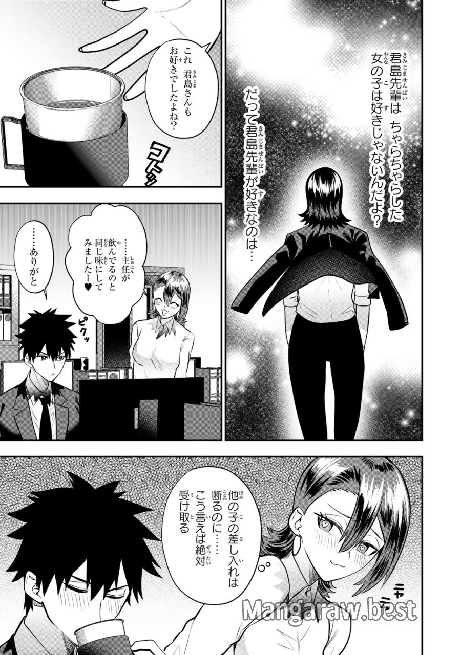 夫の不倫相手は私になりたい会社のあの子。 第16話 - Trang 19