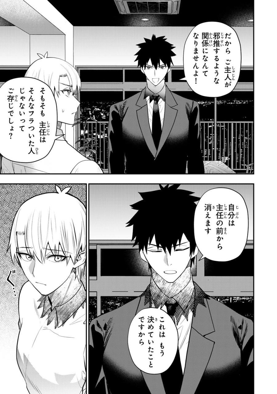 夫の不倫相手は私になりたい会社のあの子。 第16話 - Trang 5