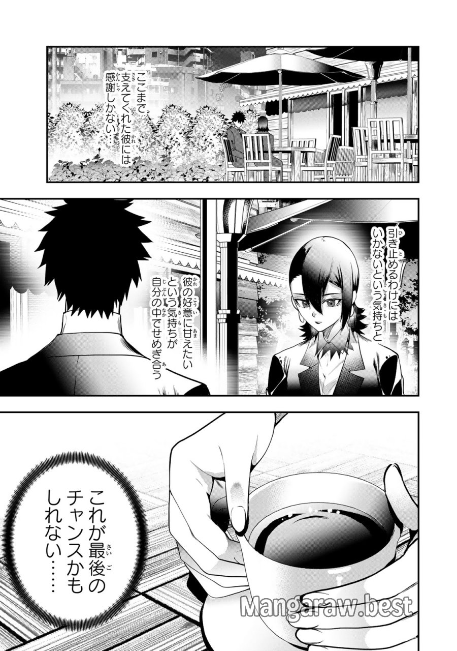 夫の不倫相手は私になりたい会社のあの子。 第17話 - Page 11