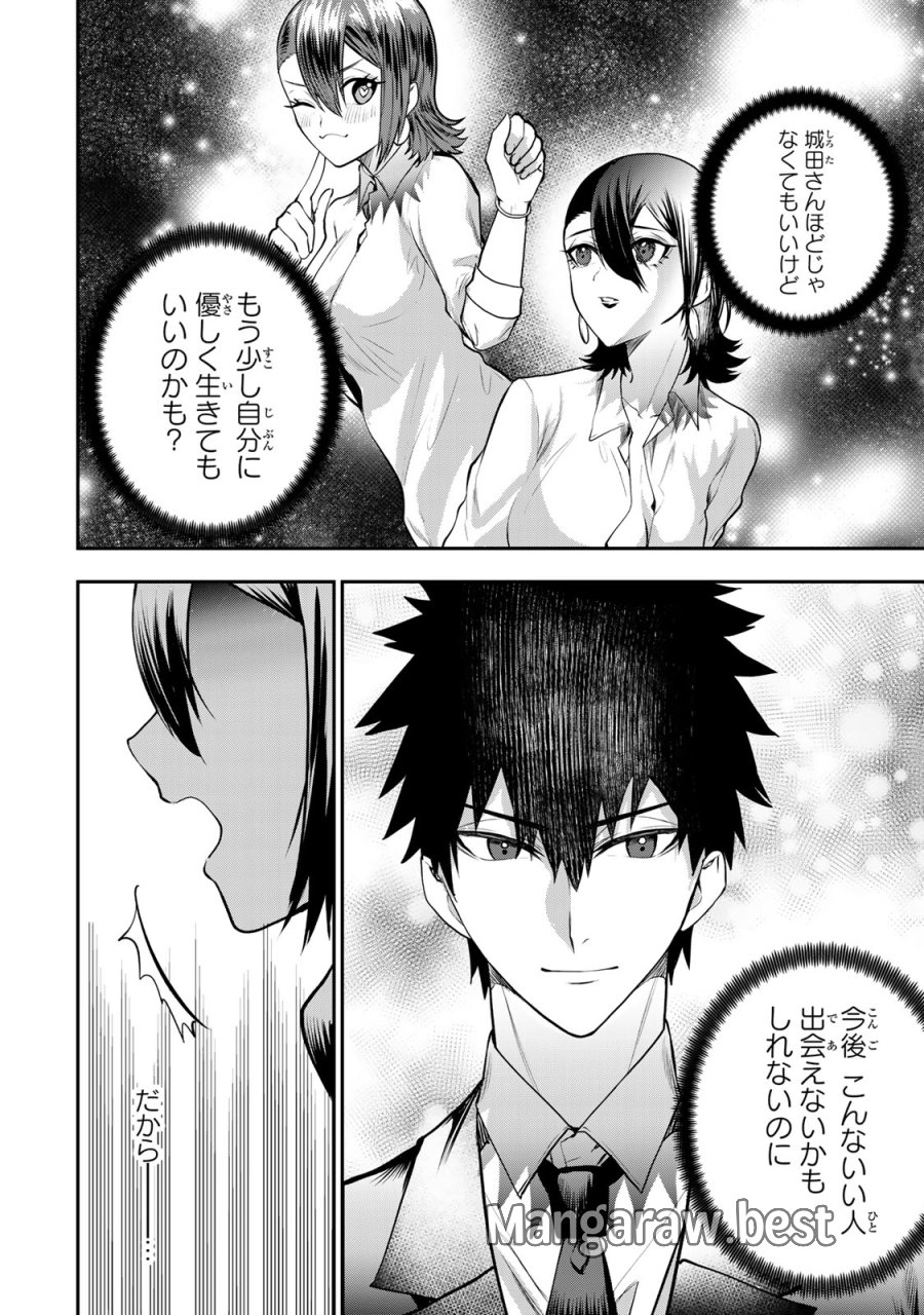 夫の不倫相手は私になりたい会社のあの子。 第17話 - Page 12