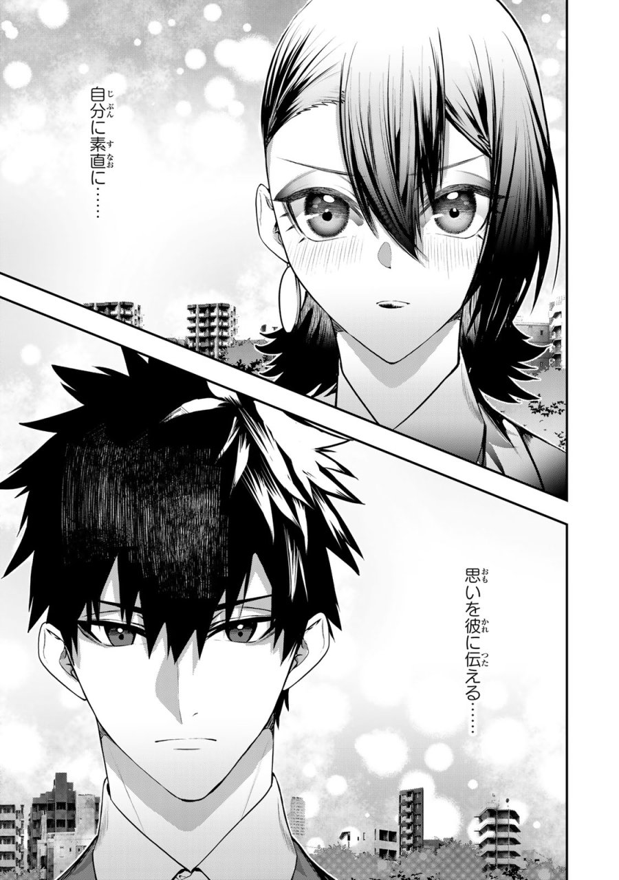 夫の不倫相手は私になりたい会社のあの子。 第17話 - Page 13