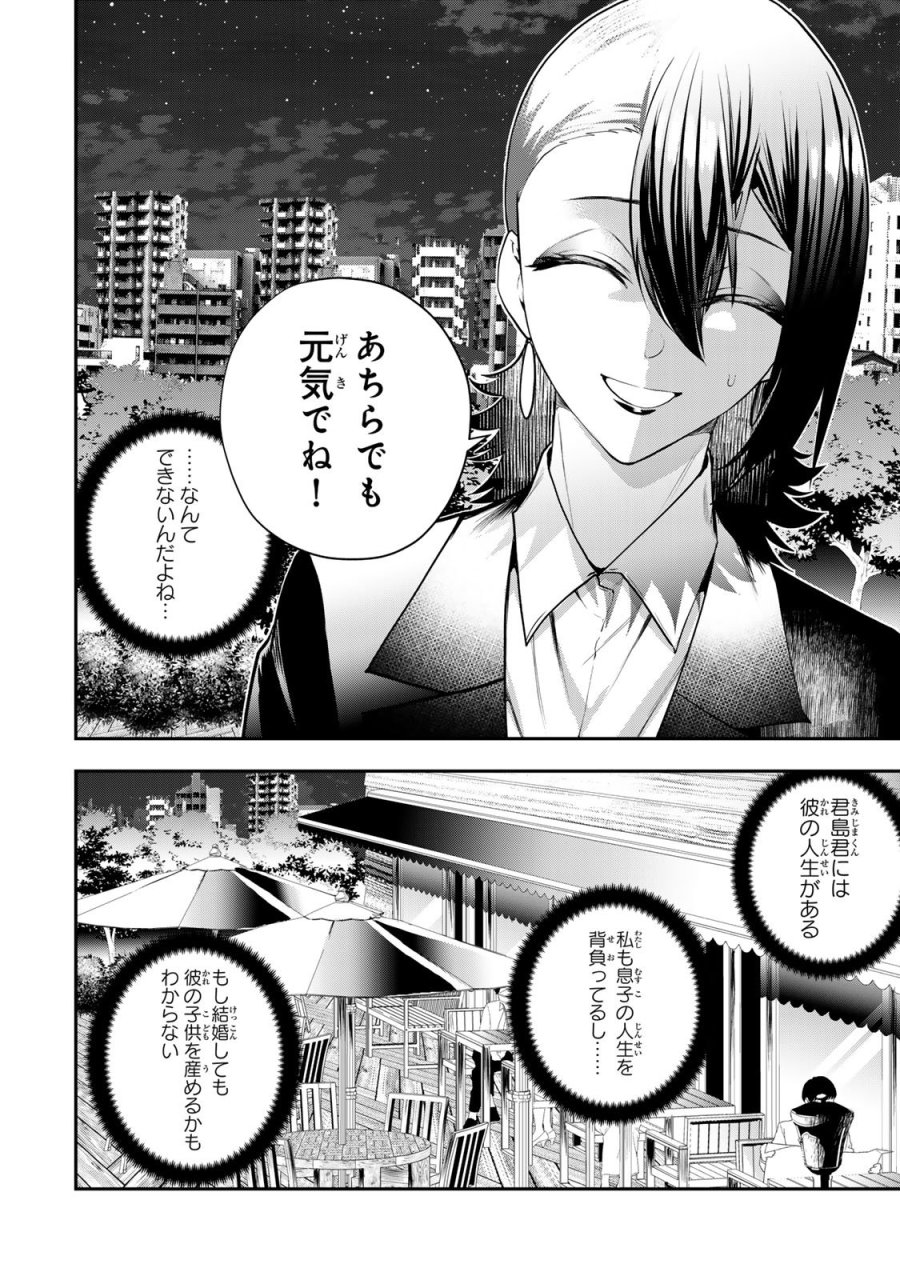 夫の不倫相手は私になりたい会社のあの子。 第17話 - Page 14