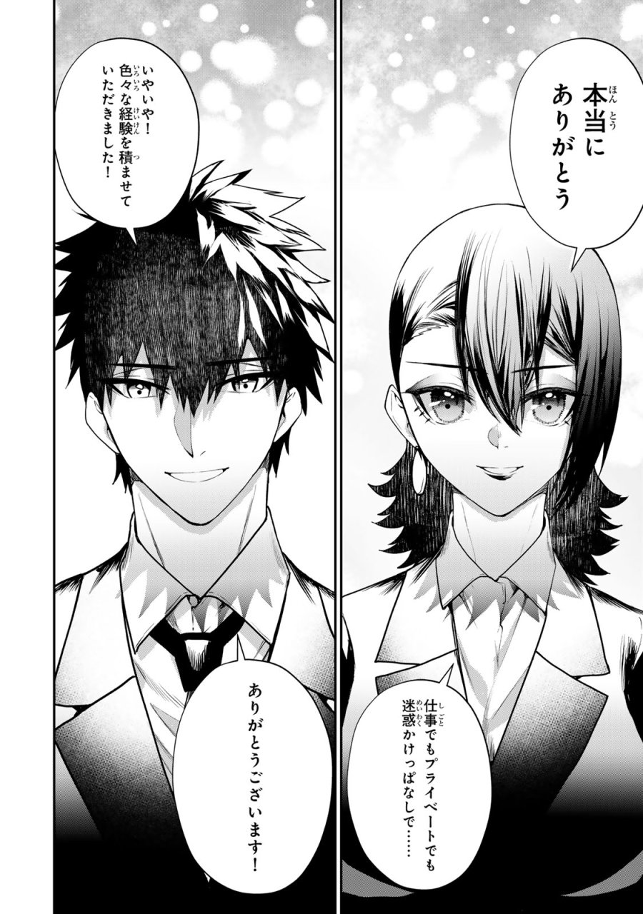 夫の不倫相手は私になりたい会社のあの子。 第17話 - Page 16